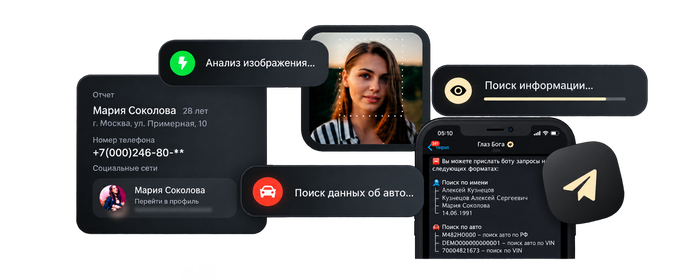 Поиск по номеру телефона, ФИО и email в Telegram-боте